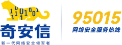 奇安信